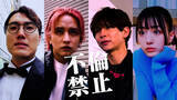 「TVerオリジナル『不倫禁止』にハナコ・菊田竜大、鶴嶋乃愛の出演が決定　“不倫禁止”活動仲間を演じる」の画像1