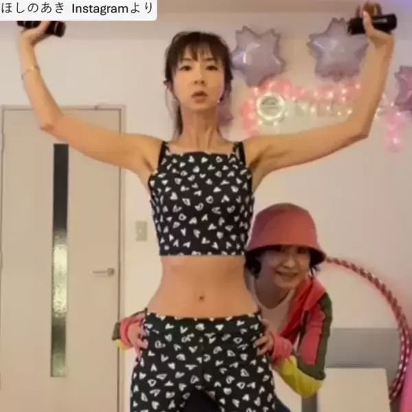 ほしのあき49歳、抜群プロポーション全開のトレーニング姿にネット衝撃　夫は13歳年下＆1児の母