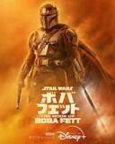 「『ボバ・フェット』にマンダロリアンが再登場！　日本版声優・阪口周平が反響に感謝」の画像1