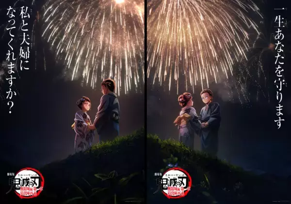 『劇場版「鬼滅の刃」無限城編 第一章 猗窩座再来』、日本映画史上初！　全世界興行収入1000億円突破！