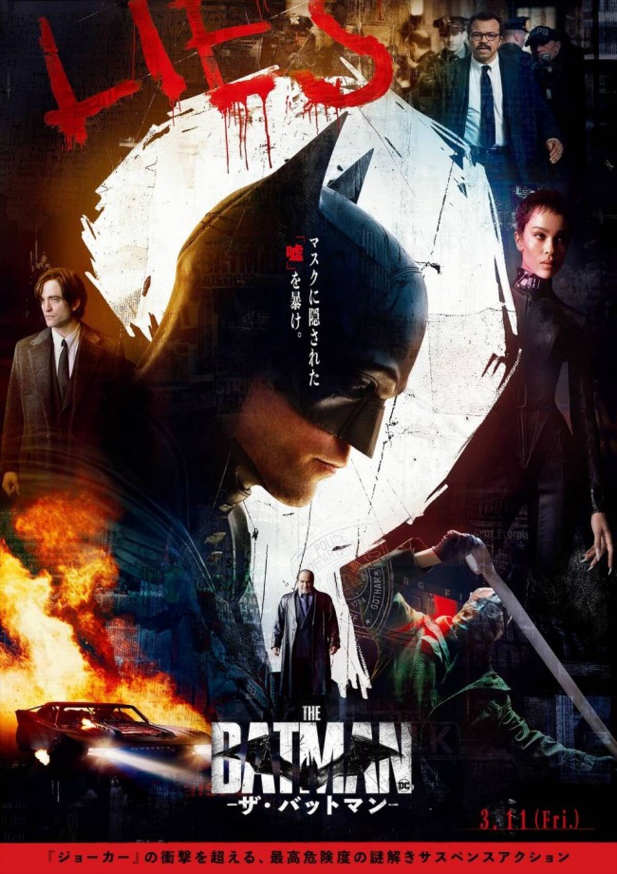 The Batman 日本版ポスター解禁 松丸亮吾が 謎解きアンバサダー に 22年2月11日 エキサイトニュース The Batman 日本版ポスター解禁 松丸亮吾が 謎解きアンバサダー に 22年2月11日 エキサイトニュース