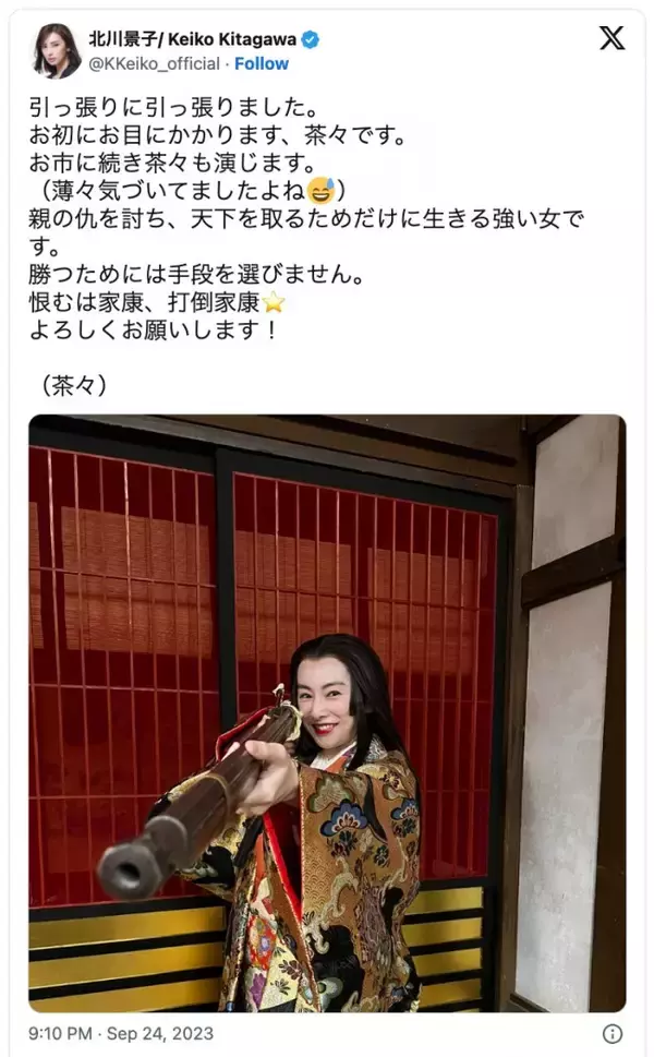 “茶々”北川景子、笑顔で火縄銃構えるオフショットに反響「強い女素敵です」「めっちゃ楽しそう」＜どうする家康＞