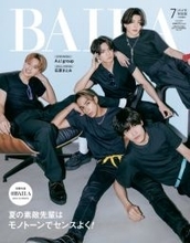 Aぇ！ group、5人そろって「BAILA」7月号特別版表紙に！　ブラック衣装でクールな表情見せる