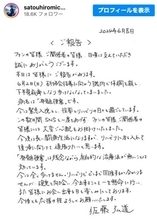 “たいそうのおにいさん”佐藤弘道が活動休止　「脊髄梗塞」で下半身まひ「今は全く歩けません」