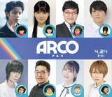 「『ARCO／アルコ』日本語吹替え予告解禁　小島秀夫監督のコメントも到着「こんなキュートな娯楽アニメを観たのは久しぶりだ」」の画像1