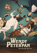 『ウェンディ＆ピーターパン』芳根京子＆渡辺翔太の冒険幕開けを予感させるビジュアル解禁