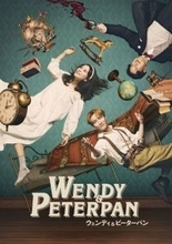 『ウェンディ＆ピーターパン』芳根京子＆渡辺翔太の冒険幕開けを予感させるビジュアル解禁