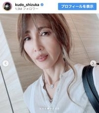 工藤静香「かっこいい女代表」「ROCKしてんなぁ」“20年前の服”取り入れたファッション披露