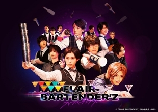 阿久津仁愛、小西詠斗ら『FLAIR BARTENDER’Z』7月放送へ　末吉9太郎がドラマ初出演