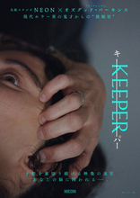 ホラー界の鬼才からの“挑戦状”というべき衝撃作！　映画『KEEPER／キーパー』5.29日本公開＆特報解禁