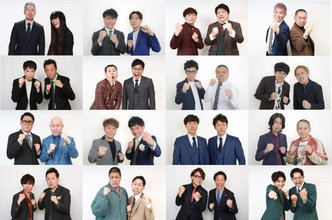 『THE SECOND 2026』ベスト16決定！　金属バット、レイザーラモン、はりけ～んずら