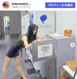 「かわいすぎる吉本新喜劇座員、ギリギリすぎるミニスカで美脚全開「スタイル抜群っすね」」の画像1