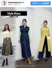 170cm“美しすぎる気象予報士”穂川果音、大人可愛い秋コーデにファン絶賛「とてもお似合い」「雰囲気が違うのも素敵」