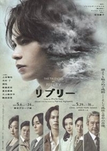 主演・上田竜也　舞台『リプリー』よりメインビジュアルが初解禁