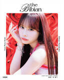 「CANDY TUNE村川緋杏、初写真集タイトルは『the Bibian』に！　表紙解禁」の画像1