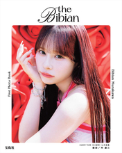CANDY TUNE村川緋杏、初写真集タイトルは『the Bibian』に！　表紙解禁