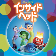 ディズニー＆ピクサー「インサイド・ヘッド」2作が金ローで連続放送決定