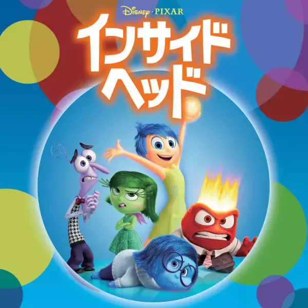 ディズニー＆ピクサー「インサイド・ヘッド」2作が金ローで連続放送決定