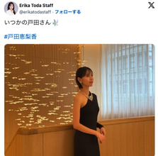 戸田恵梨香、エレガントなドレス姿に絶賛の声「美しすぎる」「もう女神」