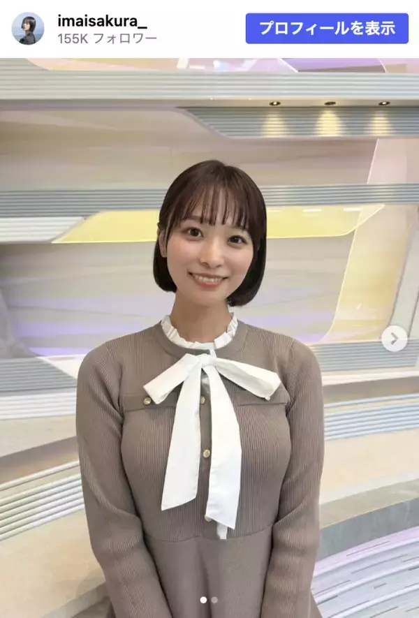 「ボ、ボリューミー」テレ朝お天気お姉さんのリブニットワンピ姿に「スタイル抜群」の声