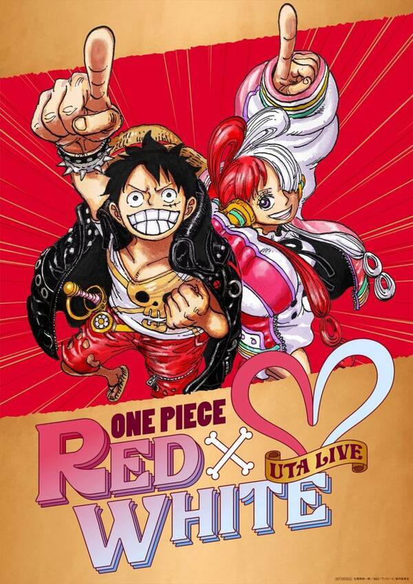 ウタが紅組歌手で出場決定 One Piece Film Red 紅白歌合戦 コラボ企画開催 22年11月16日 エキサイトニュース ウタが紅組歌手で出場決定 One Piece Film Red 紅白歌合戦 コラボ企画開催 22年11月16日 エキサイトニュース