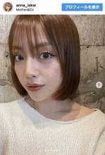 ゆってぃのグラドル妻、ばっさりカットで劇的イメチェン「カワイイ惚れてまう〜」