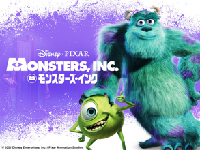 『モンスターズ・インク』5.4放送決定！　最強の“怖がらせ屋コンビ”による感動冒険ファンタジー