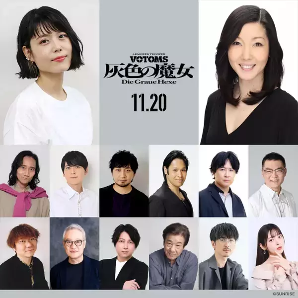 押井守『装甲騎兵ボトムズ　灰色の魔女』メインキャラ情報解禁　声優に三木眞一郎、梶裕貴、中村悠一ら