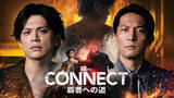 「山本裕典が“和彫り”姿披露！　任侠シリーズ『CONNECT 覇者への道』最新章、12.5よりU‐NEXTで独占先行配信」の画像1