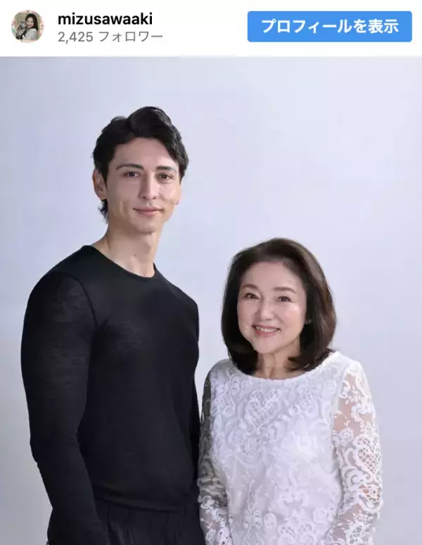 水沢アキ、イケメン長男の20年ぶり帰国を報告「これからは日本で仕事をするとの事です」