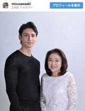 水沢アキ、イケメン長男の20年ぶり帰国を報告「これからは日本で仕事をするとの事です」