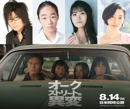 『オークストリートの異変』ユアン・マクレガー公認の森川智之、坂本真綾＆早見沙織＆木村皐誠が吹替声優に決定