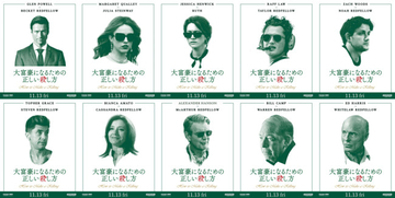 『大富豪になるための正しい殺し方』正統派ミステリーから怪しいSNS広告まで振れ幅MAXのスポット映像解禁