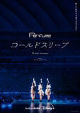 「Perfume“コールドスリープ”決定の裏側に完全密着　最新ドキュメンタリー、9.15からディズニープラスで独占配信」の画像1