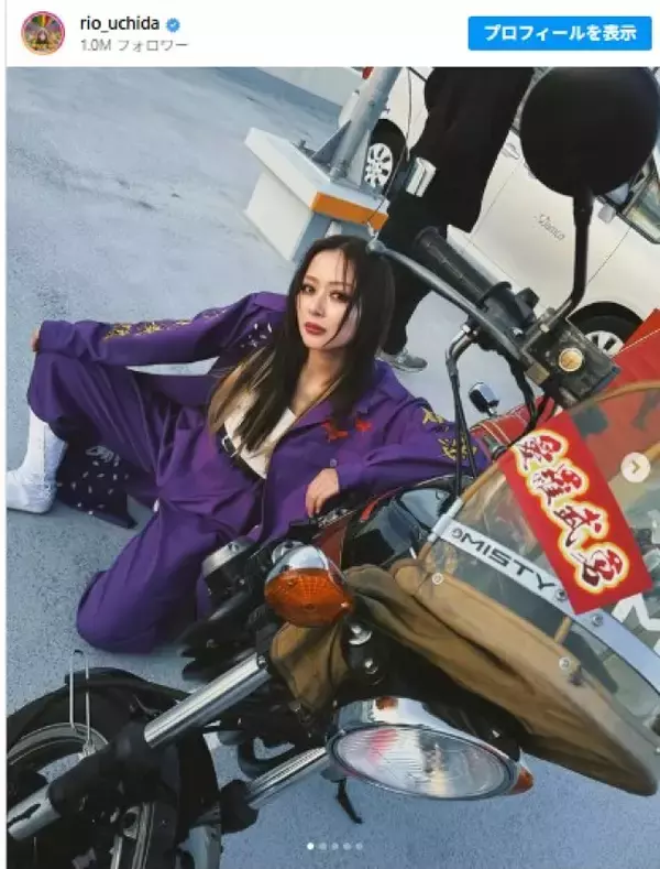 内田理央のギャップすごい！　“特攻服”姿→高級クラブ・ホステス姿のオフショットに反響