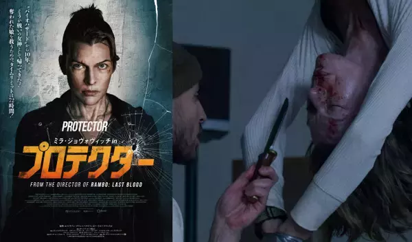 女性版『96時間』 ミラ・ジョヴォヴィッチが愛娘を奪った組織に立ち向かう『プロテクター』新場面写真