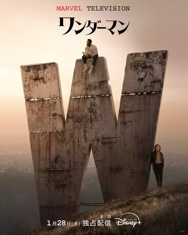 異色のMCUドラマ『ワンダーマン』1.28配信決定！　“ヒーローを演じたい俳優”が主人公