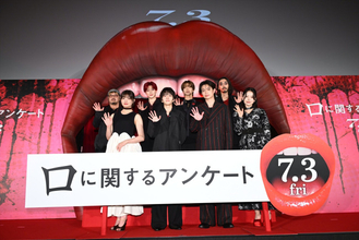 板垣李光人、綱啓永、吉川愛、TAGRIGHT西山智樹らが巨大な口から登場！　『口に関するアンケート』プレミア