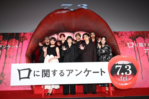 板垣李光人、綱啓永、吉川愛、TAGRIGHT西山智樹らが巨大な口から登場！　『口に関するアンケート』プレミア