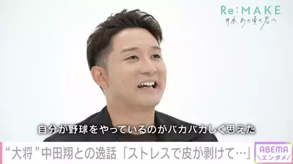 1スイング見てがく然「持ってるものが違う」　杉谷拳士が衝撃受けた日ハム同僚