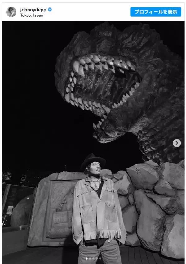 8年半ぶり来日のジョニー・デップ、ゴジラとの記念写真に反響