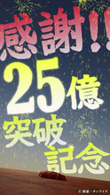 『機動戦士ガンダム 閃光のハサウェイ キルケーの魔女』興行収入 25億円人突破！　お祝いムービー第2弾公開