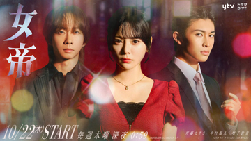 中村海人＆増子敦貴がドラマ『女帝』メインキャストに　夜の世界と野望が渦巻くキービジュアルも公開