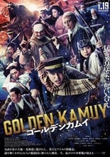 【映画ランキング】『ゴールデンカムイ』オープニング興収5億超で首位発進！　綾野剛主演『カラオケ行こ！』は2週目で順位UP
