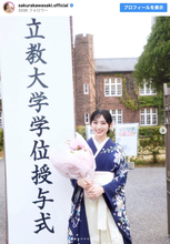 乃木坂46・川崎桜、立教大学卒業を報告「大きな自信になりました」