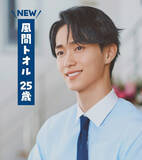 「大人になった風間トオル役に野村康太　「やかんの麦茶」新ショートムービーが5月14日公開」の画像1
