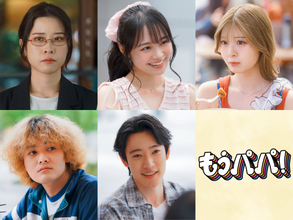 原菜乃華主演『もうパパ！』　林芽亜里、星乃夢奈、円井わん、加部亜門、大友一生の出演決定