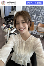 人気芸人と結婚したモデル美女、印象ガラリのニューヘアスタイルに反響