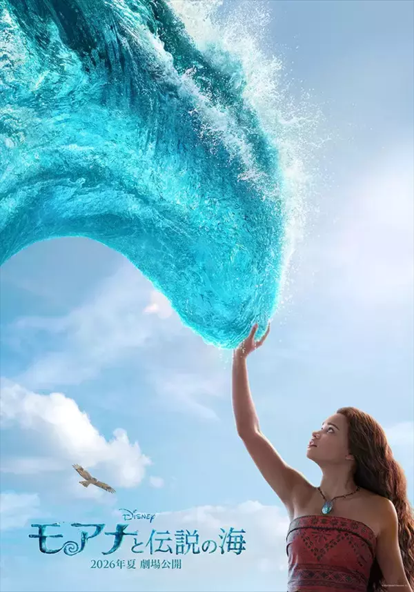 実写『モアナと伝説の海』美しく力強い歌声が響く！　予告編＆ティザーポスター解禁