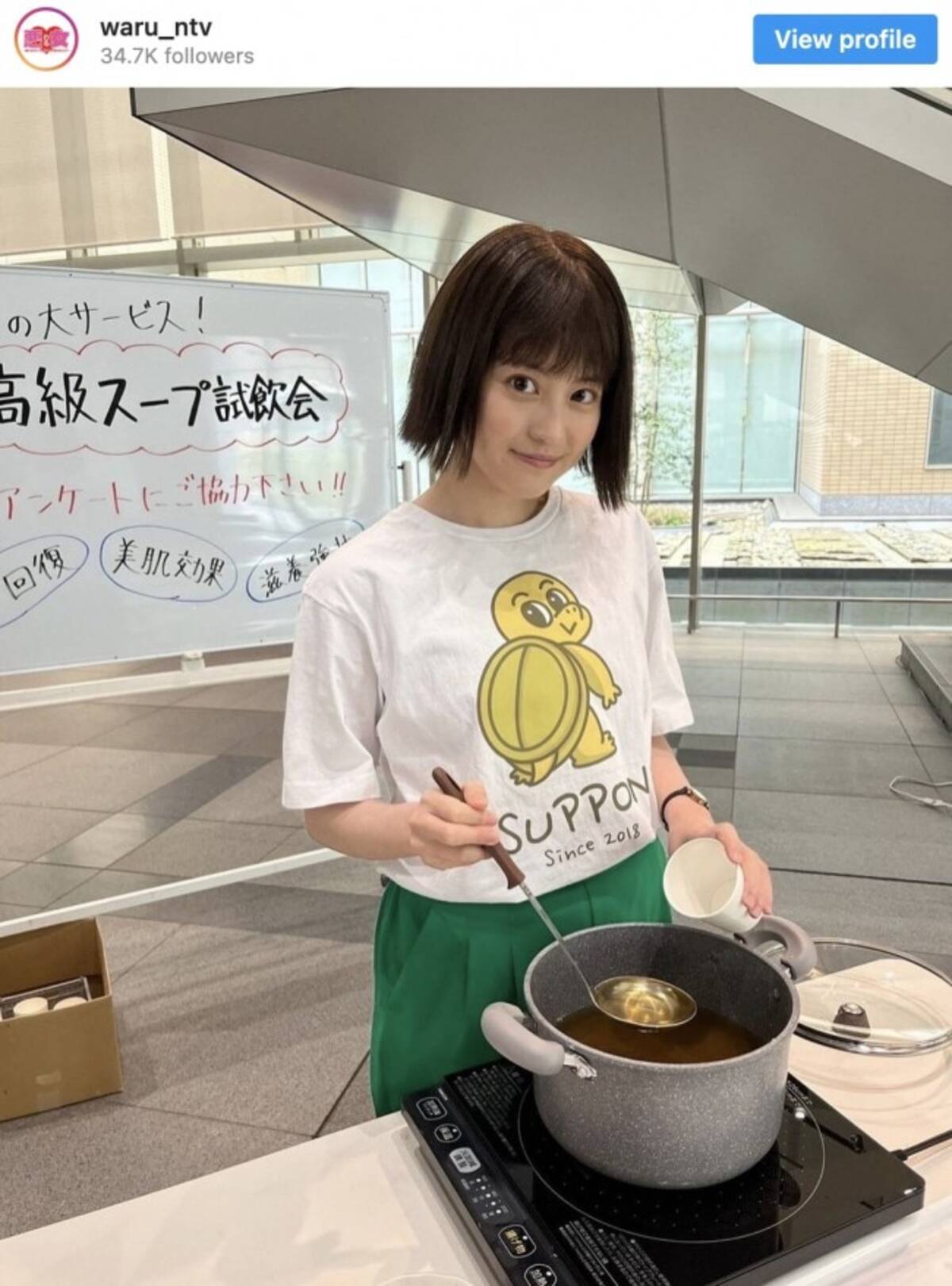 今田美桜 スッポンtシャツオフショットに反響 かわいい どこで売ってるの 22年4月30日 エキサイトニュース 今田美桜 スッポンtシャツオフショットに反響 かわいい どこで売ってるの 22年4月30日 エキサイトニュース